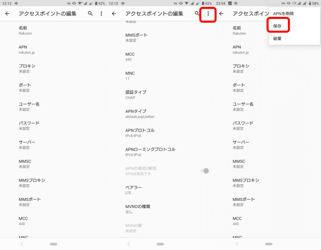楽天モバイル(Rakuten UN-LIMIT)をAndroid(対象外端末)で開通する方法【データ通信・SMS・無料電話OK】 | まつ１ブログ  ー青いあいつと赤いヤツー