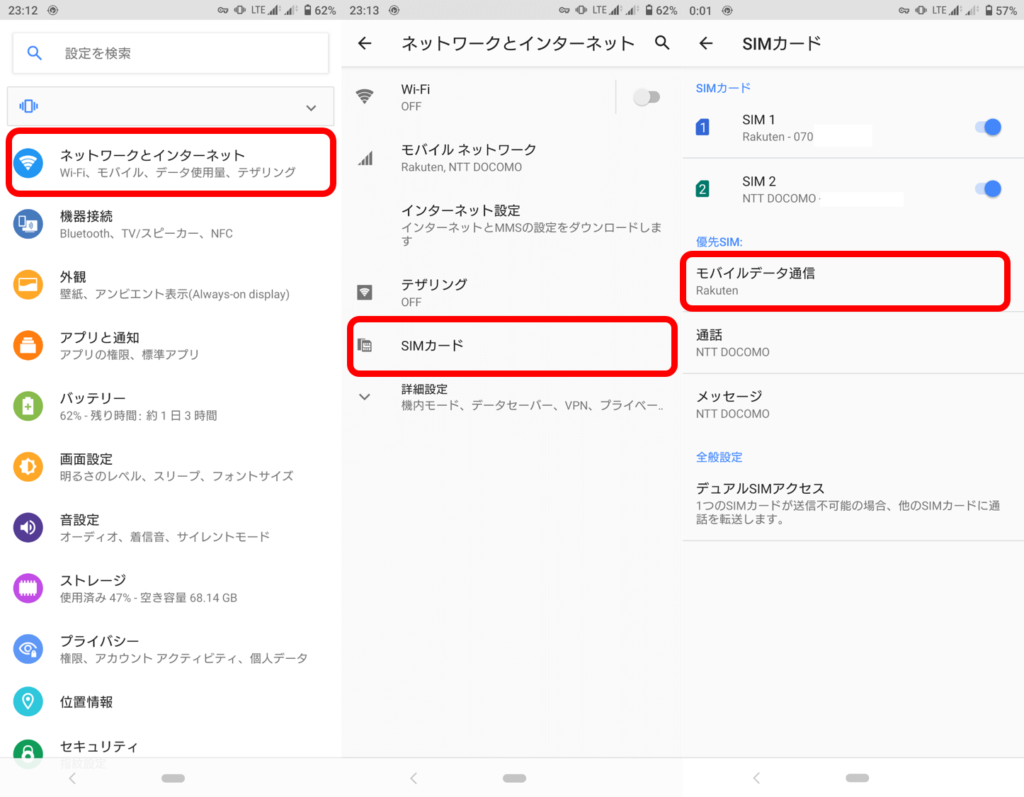 楽天モバイル Rakuten Un Limit をandroid 対象外端末 で開通する方法 データ通信 Sms 無料電話ok まつ１ブログ ー青いあいつと赤いヤツー